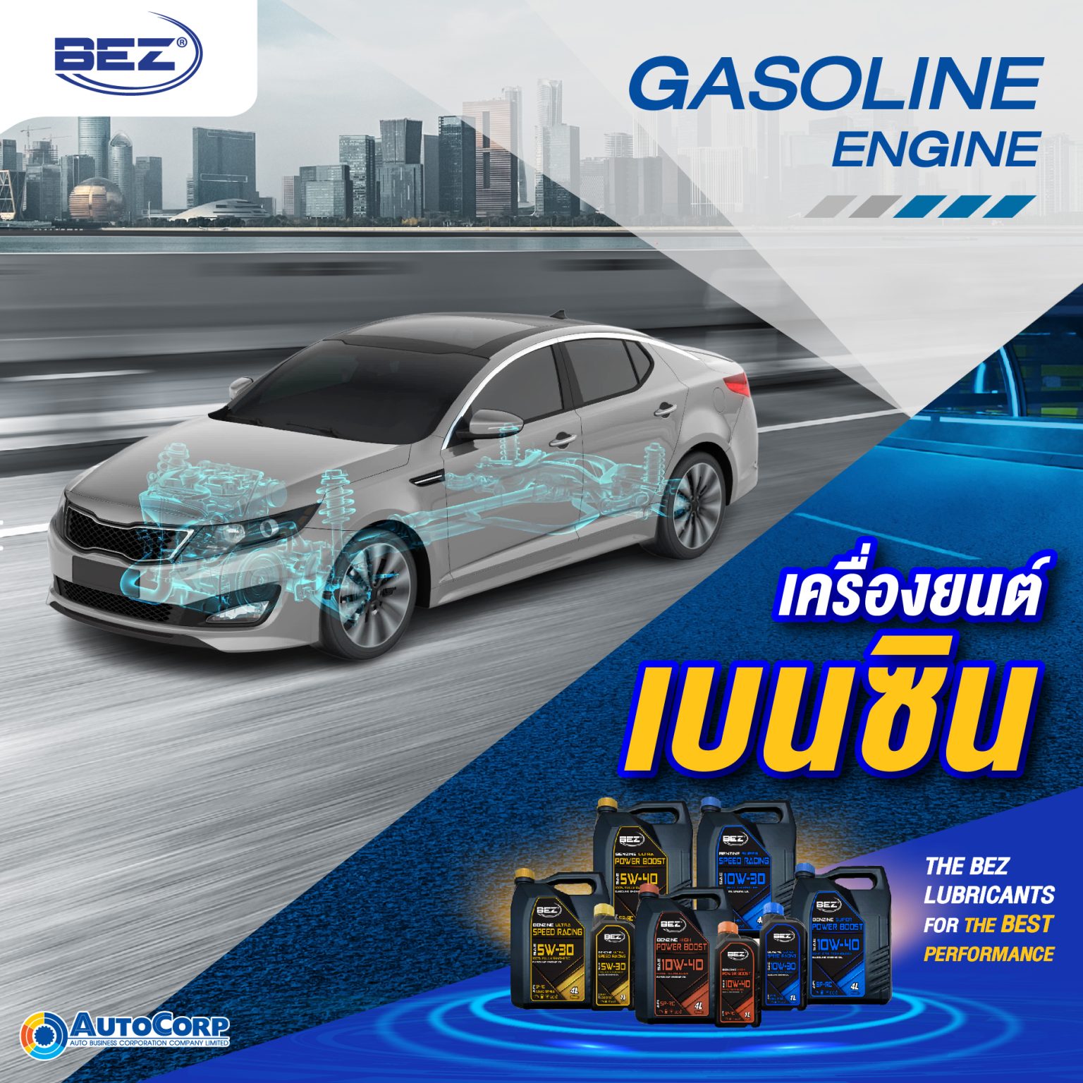 เครื่องยนต์ เบนซิน กับ ดีเซล ต่างกันอย่างไร - AutoCorp เครื่องยนต์ เบนซิน กับ ดีเซล ต่างกันอย่างไร - Autocorp